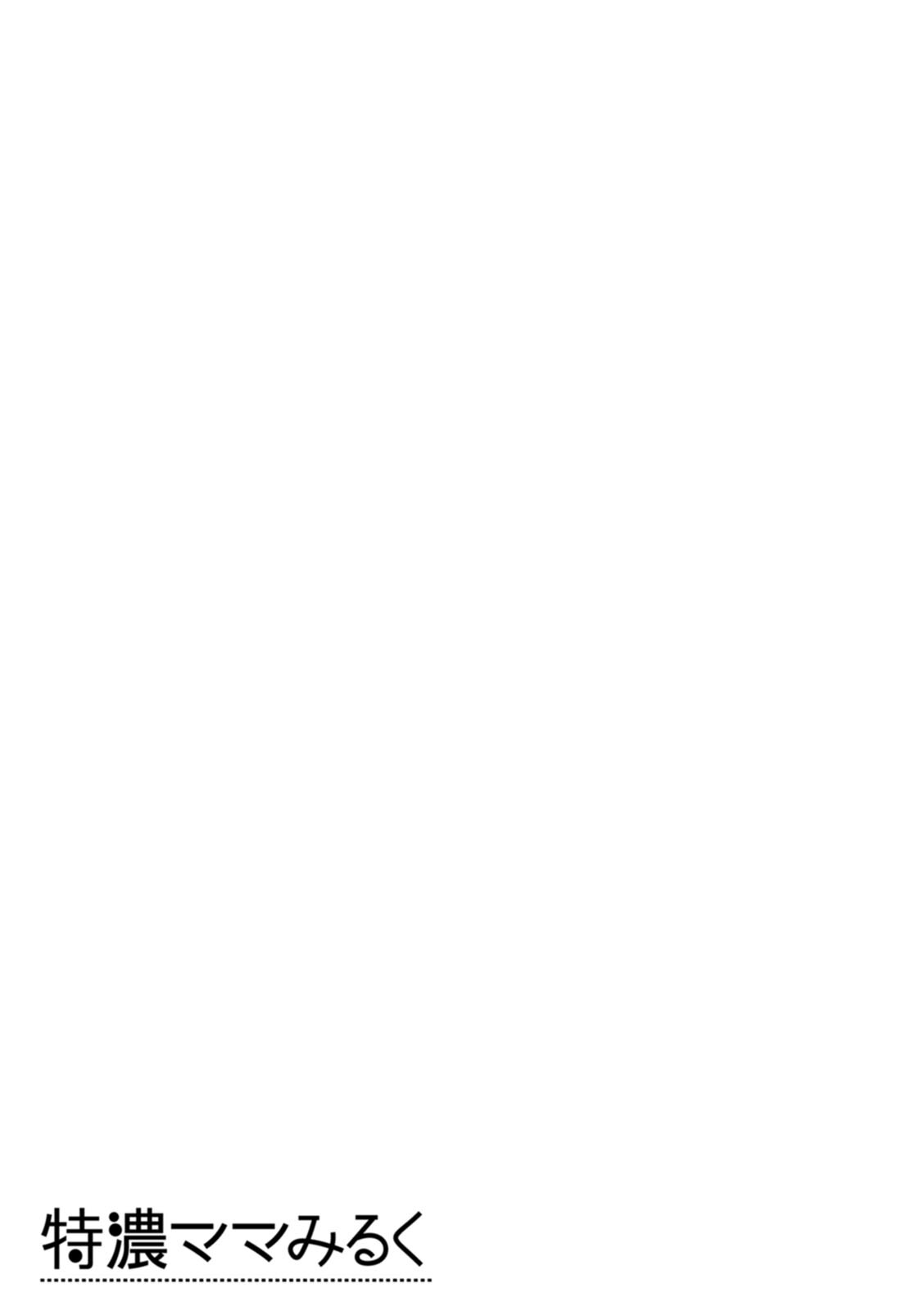 Hentai Manga Comic-Specially Thick Mother's Milk-Read-156